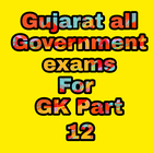 آیکون‌ Gujarat all Government Exam For GK Part 12