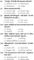Poster Gujarat all Government Exam For GK Part 12