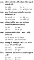 Gujarat all Government Exam For GK Part 12 скриншот 2