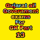 Gujarat all Government Exam For GK Part 13 أيقونة