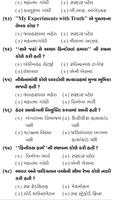 Gujarat all Government Exam For GK Part 13 الملصق