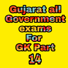 Gujarat all Government Exam For GK Part 14 icon
