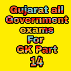 Gujarat all Government Exam For GK Part 14 иконка