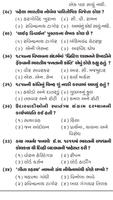 Gujarat all Government Exam For GK Part 14 poster