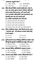 Gujarat all Government Exam For GK Part 14 screenshot 2