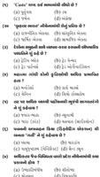 3 Schermata Gujarat all Government Exam For GK Part 01