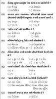 Poster Gujarat all Government Exam For GK Part 01