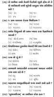 Gujarat all Government Exam For GK Part 01 capture d'écran 2