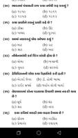 Gujarat all Government Exam For GK Part 26 Poster