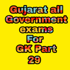 Gujarat all Government Exam For GK Part 29 图标