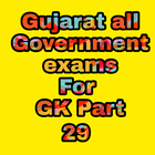 Gujarat all Government Exam For GK Part 29 圖標