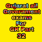Gujarat all Government Exam For GK Part 32 ikona