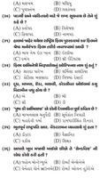 Gujarat all Government Exam For GK Part 32 ảnh chụp màn hình 2