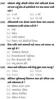 Gujarat all Government Exam For GK Part 41 اسکرین شاٹ 2