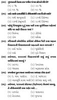 Gujarat all Government Exam For GK Part 42 স্ক্রিনশট 2