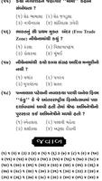 Gujarat all Government Exam For GK Part 42 স্ক্রিনশট 3