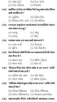 Gujarat all Government Exam For GK Part 04 poster