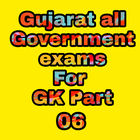 آیکون‌ Gujarat all Government Exam For GK Part 06