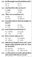 Gujarat all Government Exam For GK Part 06 poster