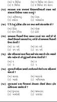 Gujarat all Government Exam For GK Part 06 Screenshot 1