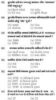 Gujarat all Government Exam For GK Part 08 screenshot 3