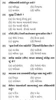 Gujarat all Government Exam For GK Part 08 plakat