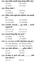 Gujarat all Government Exam For GK Part 08 screenshot 2