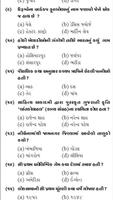 Gujarat all Government Exam For GK Part 09 Affiche