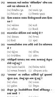 Gujarat all Government Exam For GK Part 09 स्क्रीनशॉट 2