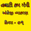 Talati cum Mantri - English Grammar Day 01 APK