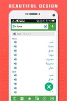 English Arabic Dictionary screenshot 2