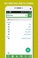 English Arabic Dictionary screenshot 3