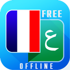 French Arabic Dictionary 아이콘