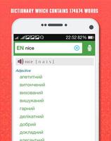 Ukrainian English Dictonary اسکرین شاٹ 2
