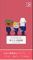 クイズ 姫さまの宿題 -forワンピース（OnePiece） تصوير الشاشة 1