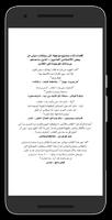 انجح من اجل نفسك تصوير الشاشة 1