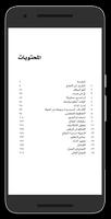 انجح من اجل نفسك تصوير الشاشة 3