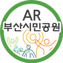 부산시민공원 증강현실(AR) 놀이공간 APK