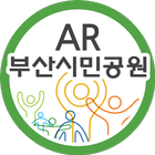 부산시민공원 증강현실(AR) 놀이공간 icon