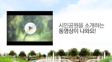 부산시민공원 AR(증강현실) 로고 capture d'écran 1