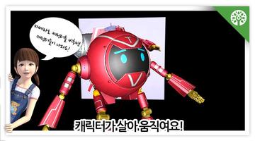 부산시민공원 증강현실(AR) 놀이공간 syot layar 2