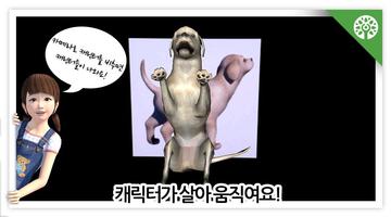 부산시민공원 증강현실(AR) 놀이공간 syot layar 3