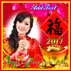 Chinese New Year Frames 2018 - New Year Frames icône