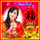 Chinese New Year Frames 2018 - New Year Frames Zeichen