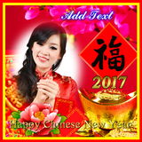 Chinese New Year Frames 2018 - New Year Frames Zeichen