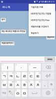 인공지능 써니-톡 screenshot 2