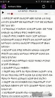 Amharic Bible Study تصوير الشاشة 1