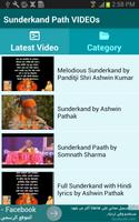 Sunderkand Path VIDEOs Screenshot 1