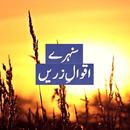 Sunehri Batain in Urdu APK