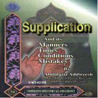 Supplication poster